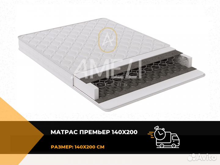 Матрас 160x200