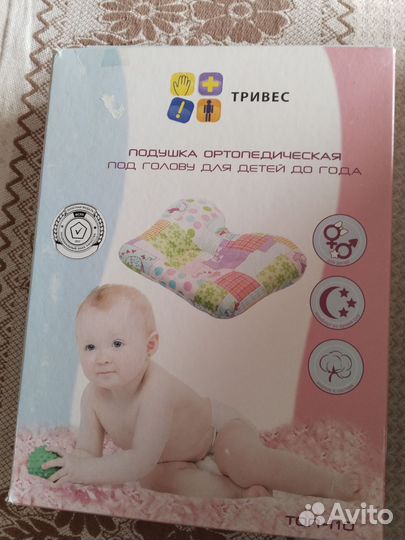 Подушка ортопедическая детская