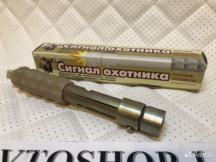 Пусковое устройство сигнал охотника