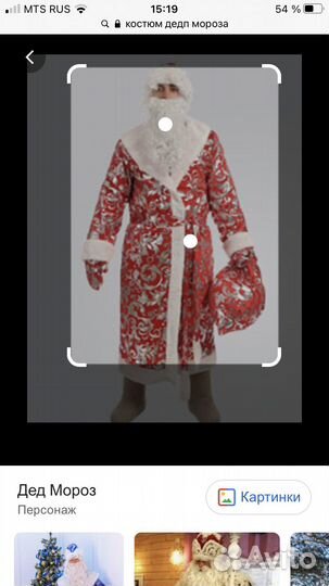 Костюм деда мороза