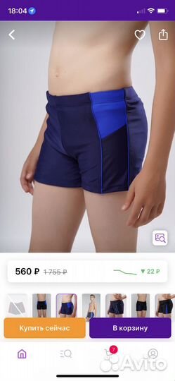 Новые детские плавки