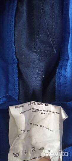 Костюм рабочий