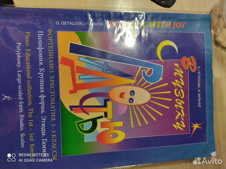 Музыкальные пособия