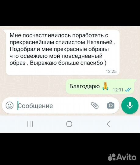Стилист/шопинг сопровождение/разбор гардероба