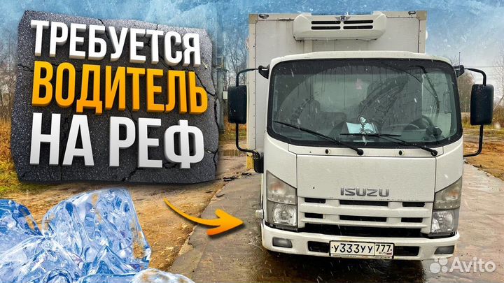 Водитель категория С вахта от 15 смен