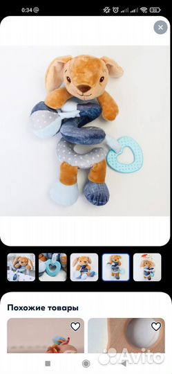 Растяжка на коляску