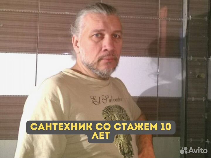 Сантехник. Услуги caнтехникa
