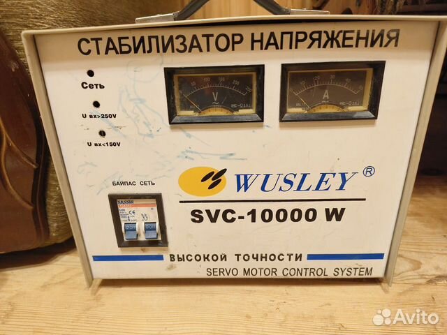 Стабилизатор напряжения Wusley 10000 svc купить в Москве | Товары для ...