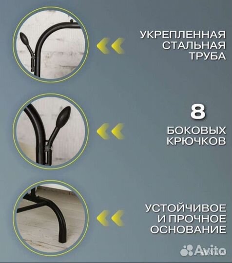 Вешалка напольная большая металл новая