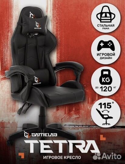 Игровое кресло компьютерное чёрное