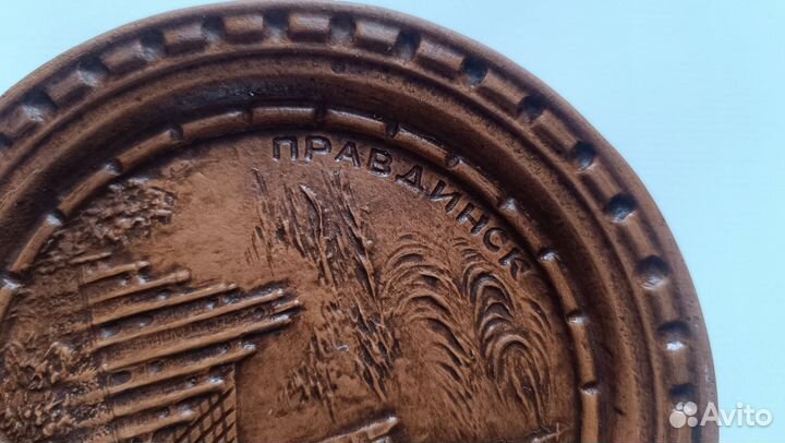 Сувенирная тарелка Правдинск