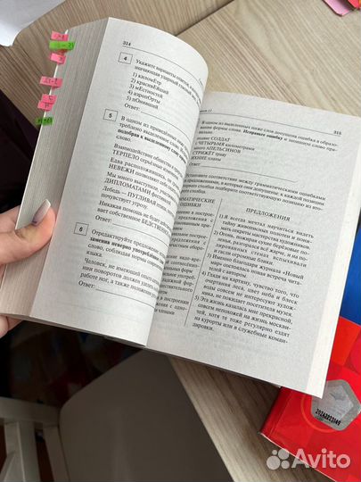 Сборники ЕГЭ русский язык 2024