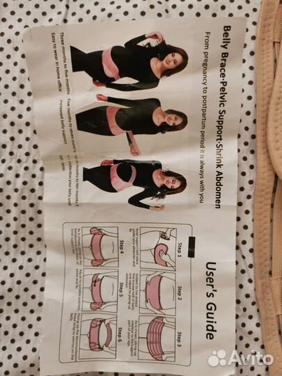 Бандаж для беременных и после родов