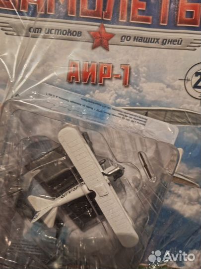 Модель самолета