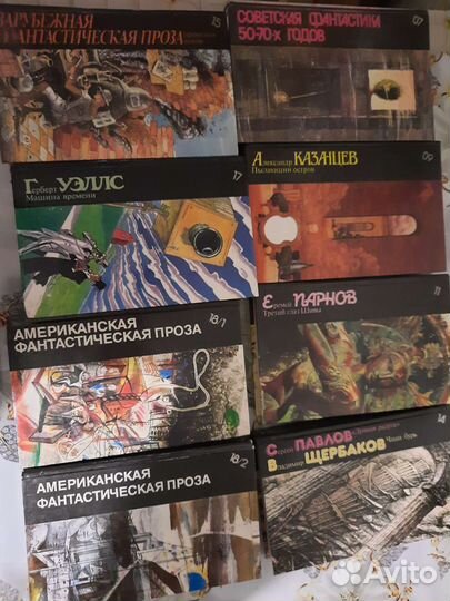 Библиотека фантастики