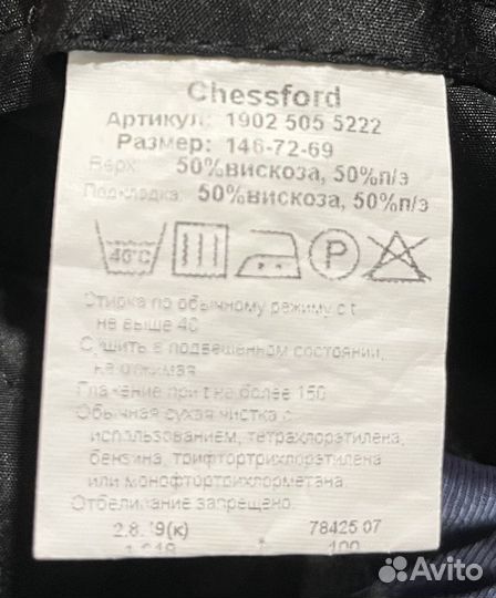 Школьная форма