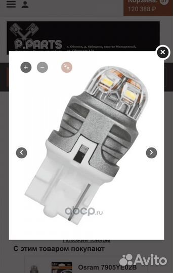 Лампы Osram W21W LED