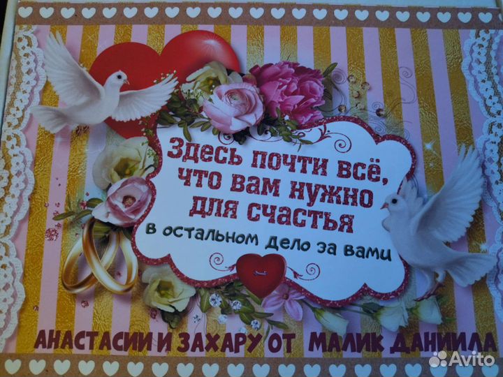 Мега крутой подарок на свадьбу