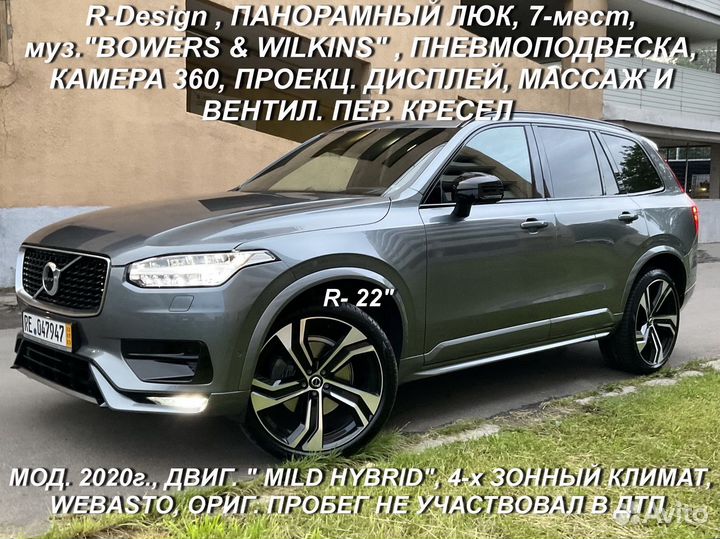Volvo XC90 2.0 AT, 2019, 55 000 км