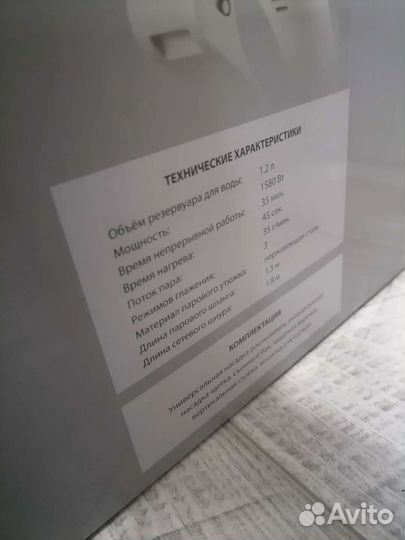 Отпариватель напольный 1,6кВт/1,2л, новый