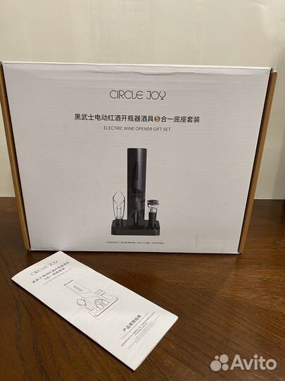 Штопор электрический Circle Joy 5 in 1 Set