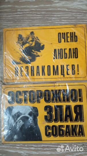 Табличка информационная