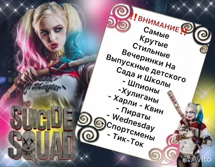 Аниматор Детские праздники день рождения