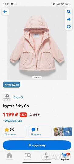 Одежда для девочки 80-86