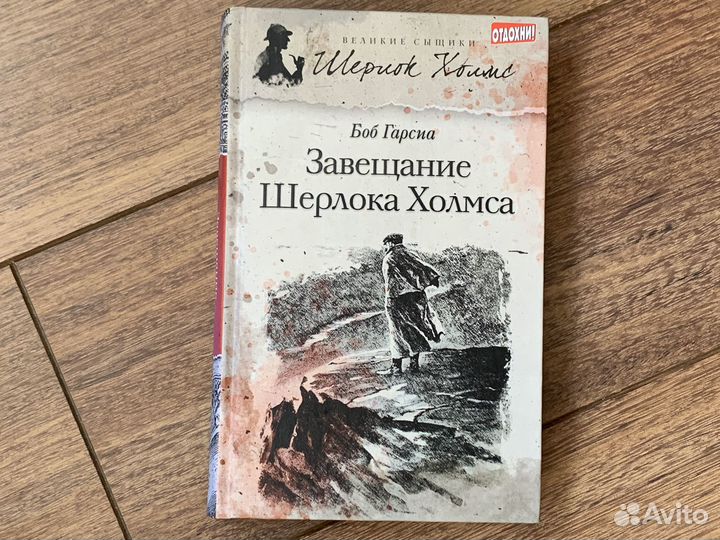 Детектив Агата Кристи, Боб Гарсиа, Эмиль Габорио