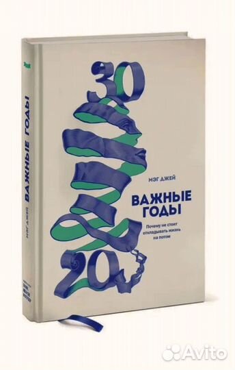 Важные годы