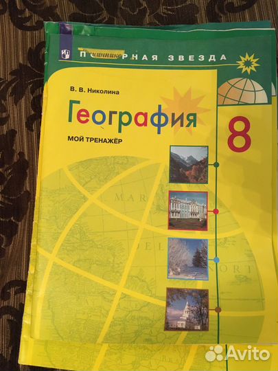 Учебники за 8 класс