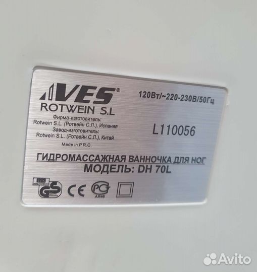 Массажная ванночка для ног