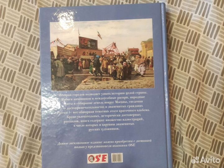 Энциклопедия Города России