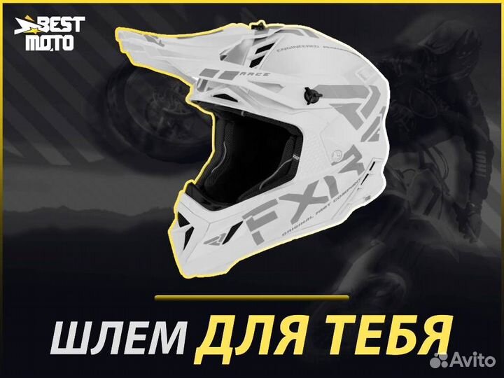 Мотошлем FXR helium prime auto buckley White