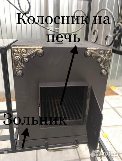 Мангал барбекю