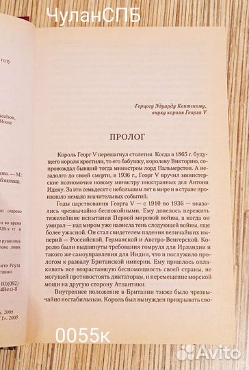 0055к Король Георг V