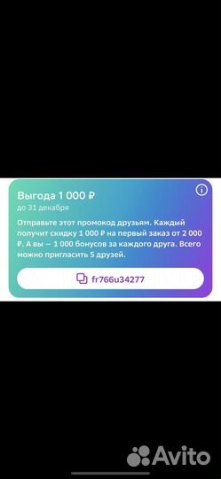 Купон