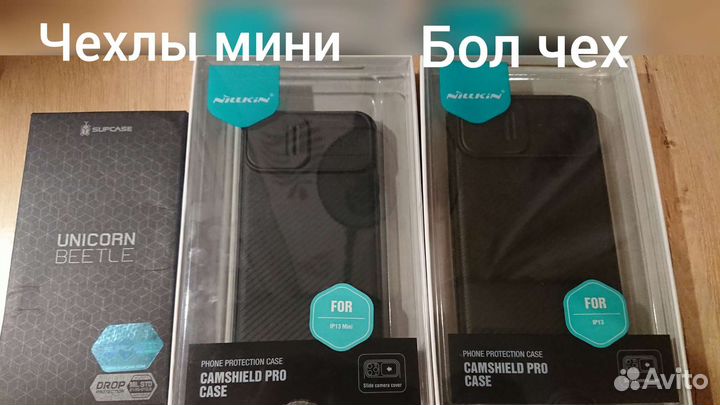 Чехлы для iPhone 13