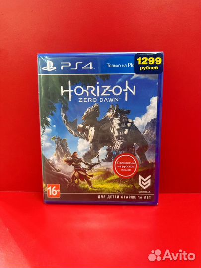 Horizon zero dawn ps4
