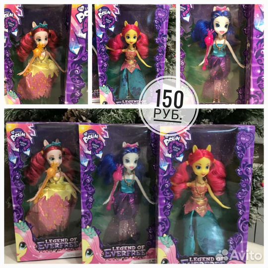 Игрушки, куклы, сумочки, пони, тролли новые