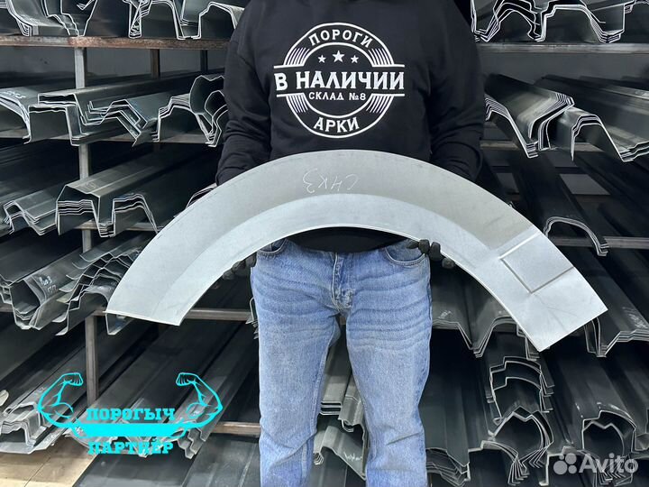 Арка Citroen C4 3 дверка ремонтная левая