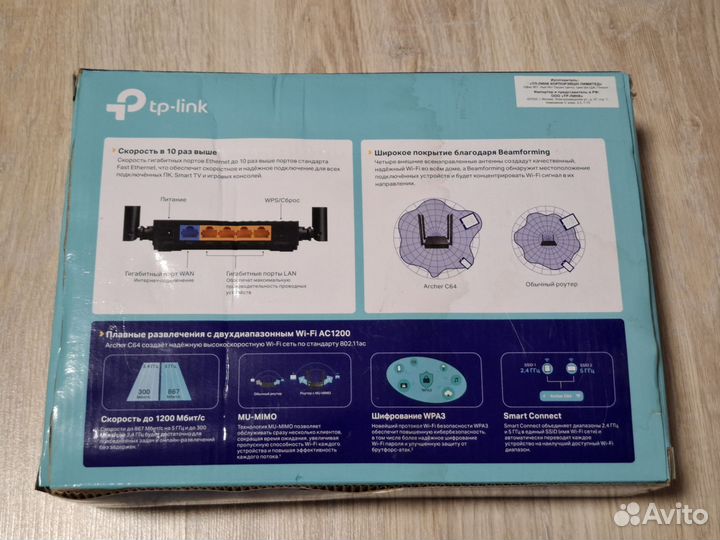 Роутер TP-Link Archer C64 двухдиапазонный