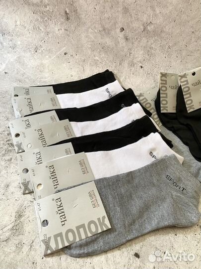 Носки мужские хлопок