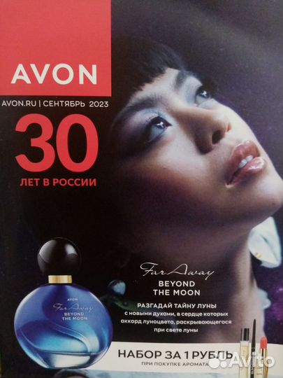 Avon Парфюмерно - косметическая продукция.Заказы