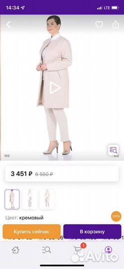 Плащ демисезонный