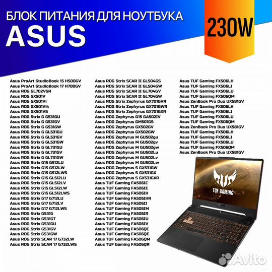 Зарядка для Asus 19.5V / 11.8A 6.0*3.7mm slim Prem