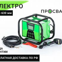 Аппарат сварки пнд стыковой / электромуфтовый