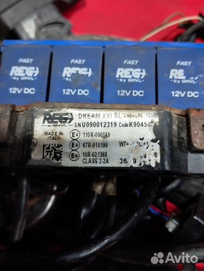 Газовое оборудование 4 поколения бу