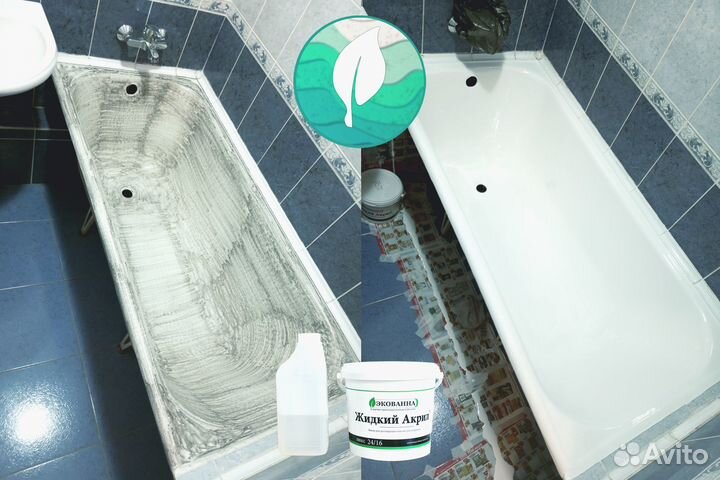 Реставрация ванн Жидким Акрилом, опыт 15 лет