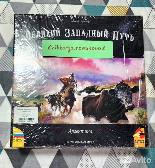 Настольные игры